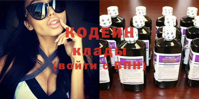 Codein Purple Drank  Сим 