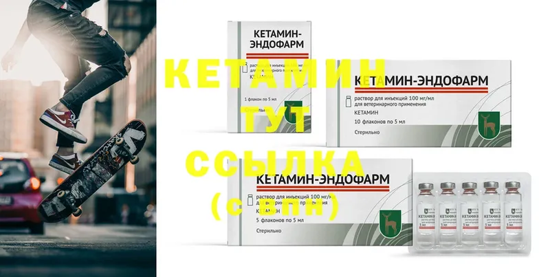 Кетамин ketamine  купить наркоту  Сим 